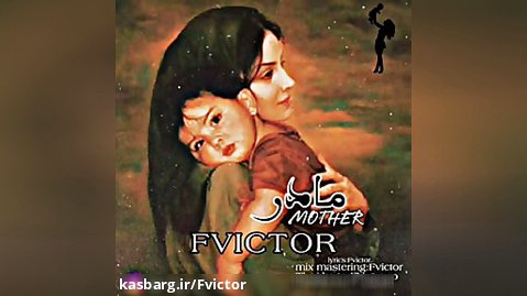 FVICTOR "MOTHER"  مادر  OFFICIAL AUDIO MUSIC