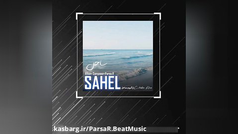 دانلود بیت «چتر خیس» از آلبوم ساحل با آهنگسازی Parsa.R