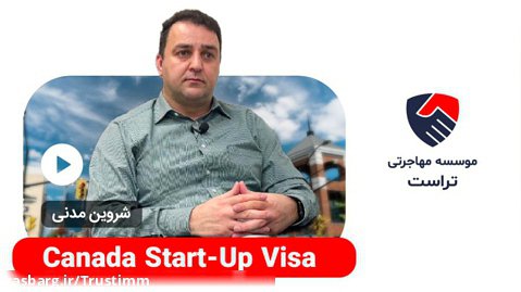Canada Start-Up Visa