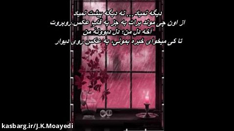 محسن یگانه - آخه دل من  Mohsen Yeganeh - Akhe Dele Man