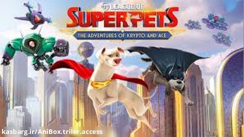 انیمیشن (ابر حیوانات دی سی) super pets DC جدید 2022 دوبله فارسی