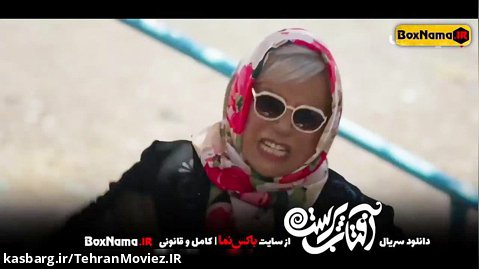 دانلود سریال ایرانی آفتاب پرست قسمت ۵