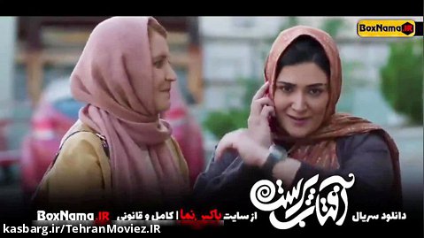 دانلود سریال ایرانی آفتاب پرست قسمت ۱