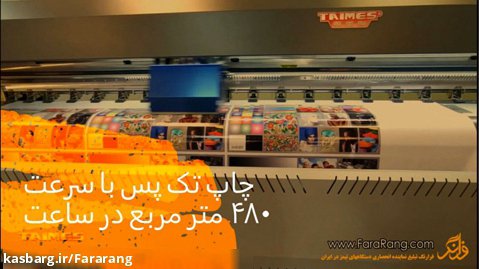چاپ بنر با سرعت 480 متر مربع در ساعت با جدیدترین هدهای کونیکای ژاپن در ایران