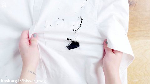 پاک کردن جوهر خودکار از روی لباس