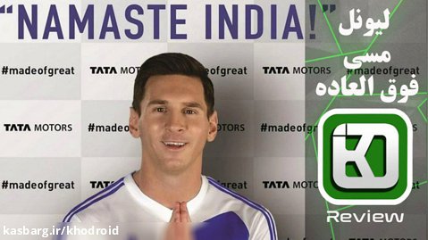 Lionel Messi  Tata Fantastico | Lionel Messi | messi | KHODROiD