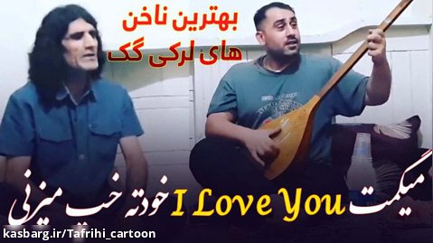 آهنگ افغانی بسیار زیبا | آهنگ عاشقانه میگم دوستت دارم