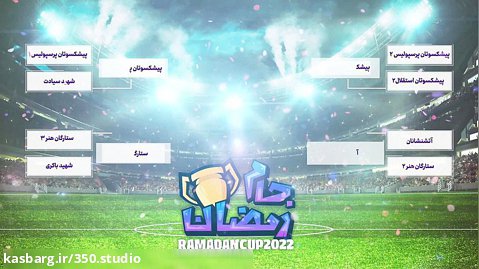 هویت بصری برنامه تلویزیونی جام رمضان