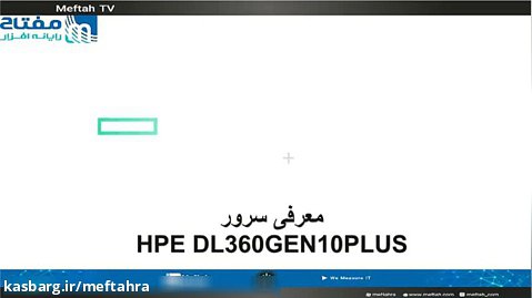 معرفی سرور hpe dl 360 gen10 plus