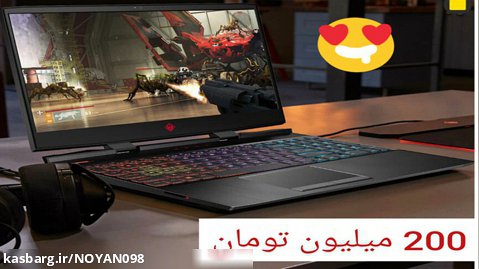 خفن ترين لپ تاپ ایران!!!