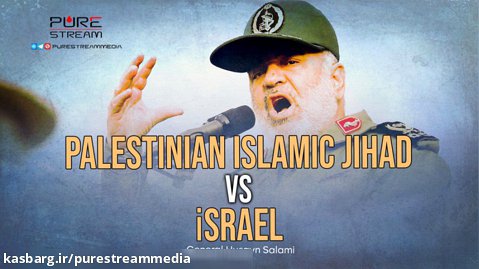 Palestinian Islamic Jihad VS israel | General Husayn Salami