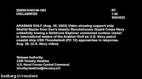 یدک کشی شناور آمریکایی توسط نیروی دریایی سپاه در خلیج فارس