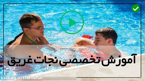 آموزش شنا برای مبتدیان-شنا کرال سینه-غوطه ور شدن در آب ( فلوتینگ )