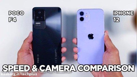 مقایسه سرعت و دوربین Poco F4 و iPhone 12