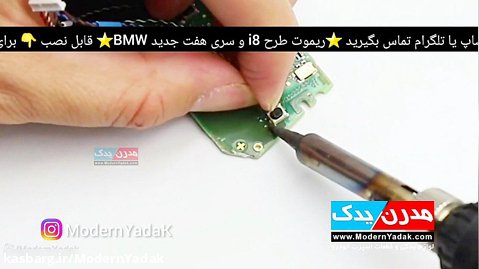 آموزش تعویض نصب جدیدترین ریموت کنترل استارت خودرو BMW لمسی مدل بی ام و i8