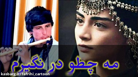 آهنگ نغمه زیبا افغانی - بهترین توله افغانی - آهنگ جدید محلی