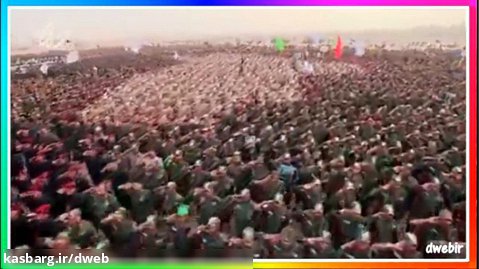 سرود زیبا و بی نظیر سلام فرمانده با حضور نظامیان عراقی