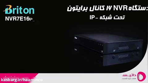 معرفی دستگاه 16 کانال NVR 7E16P-G1L