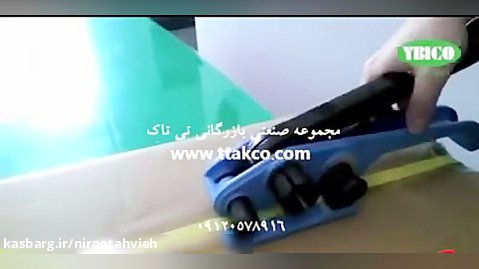 خرید و قیمت دستگاه تسمه کش دستی 09190768462