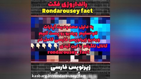 ویدیو زیرنویس فارسی شوه اسمکدان با حضور رانداروزی
