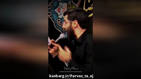 سلام یا رضا/کلیپ مداحی بسیار زیبا/امام رضایی/تولیدمحتوا/وضعیت واتساپ