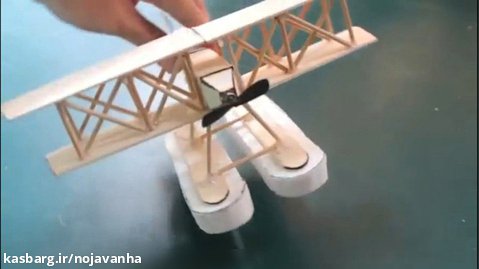 کاردستی ساخت هواپیمای شناور در خانه!