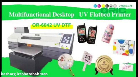 دستگاه UV DTF چاپ روی اجسام