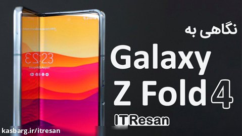 نگاهی به Galaxy Z Fold 4