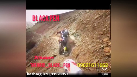 تخریب سنگ مسیر پیست موتور سواری با قلم سیاه