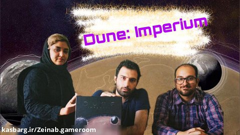 آموزش بازی دون dune imperium