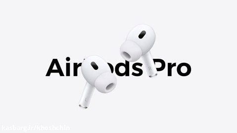 اپل ایرپادز پرو (نسل دوم) | AirPods Pro (2nd generation)