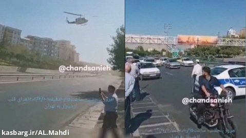 فرود بالگرد پلیس در بلوار ارتش برای ارسال فوری قلب اهدایی از شیراز به تهران
