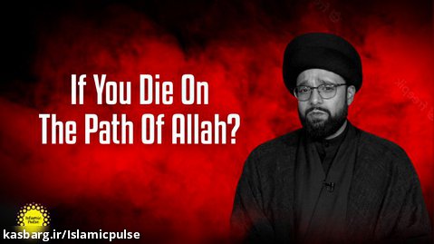 If You Die On The Path Of Allah? | CubeSync