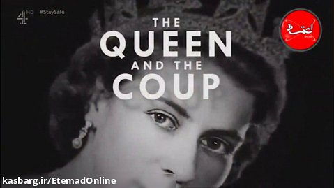 مستند «ملکه و کودتا» با زیرنویس فارسی