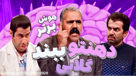 مسابقه طنز هوش برتر: سازمان بین المللی زارت در خاورمیانه احداث شد!