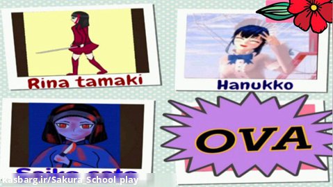 تیک تاک/میکس/کلیپ/ساکورا اسکول/OVA با چاشنی طنز