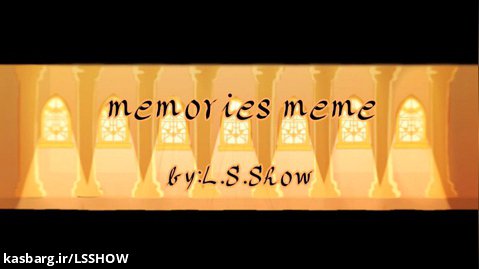 Memories meme animation||میم انیمیشن خاطرات