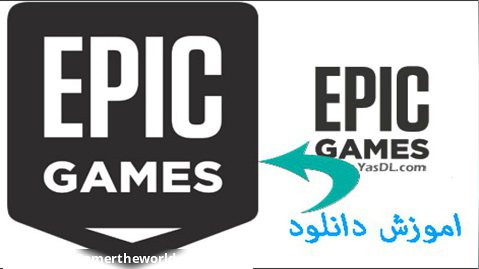 اموزش دانلود برنامه ی/Epic Games Launcher