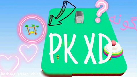باگ جدید pk xd_پی کی اکس دی