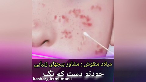 جذب مشتری ویژه ی آرایشگران ایران