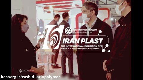 نمایشگاه ایران پلاست1401