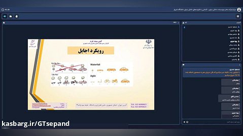 وبینار آموزشی آشنایی با فرآیندهای دانش بنیان شدن - دانشگاه شیراز