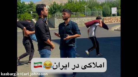 املاکی ها در ایران