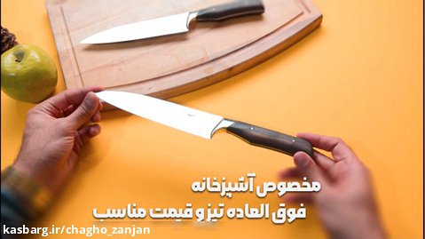 چاقوی مخصوص آشپزخانه مدل سفارشی باربند برنجی استاد فرخی با تیغه ضدزنگ