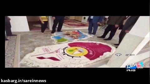 فرش جام جهانی قطر توسط هنرمند سرعینی