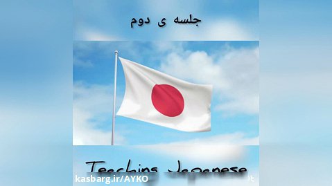 Teaching Japanese