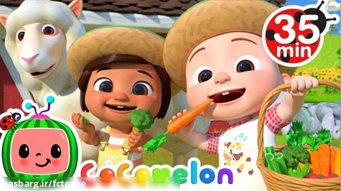 بله بله سبزیجات در مزرعه     آهنگ های بیشتر برای کودکان و نوجوانان - CoComelon
