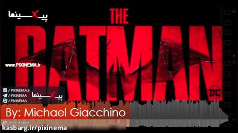 موسیقی متن فیلم بتمن اثر مایکل جاکینو (Batman,2022)