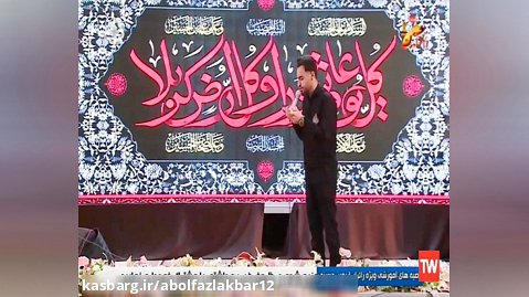 روضه حضرت رقیه؛کربلایی ابوالفضل اکبری اجرا در شبکه لرستان