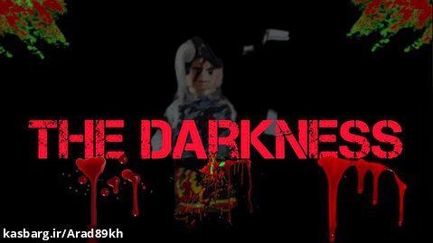 استاپ موشن سینمایی تاریکی (THE DARKNES)پارت ۱